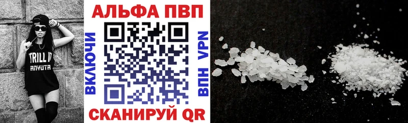 A-PVP кристаллы  сколько стоит  Куйбышев 