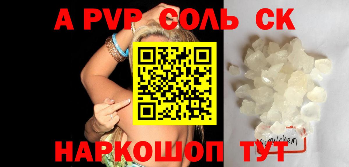 Альфа ПВП СК Куйбышев