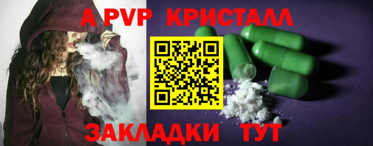 Alfa_PVP VHQ  APVP крисы CK  Вход с VPN  Куйбышев 