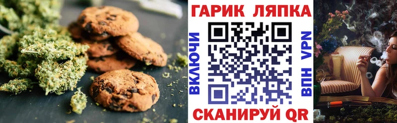 Canna-Cookies конопля  Куйбышев 