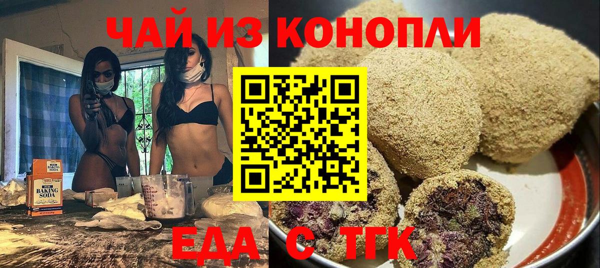 Куйбышев  Печенье с ТГК марихуана  Вход с VPN 