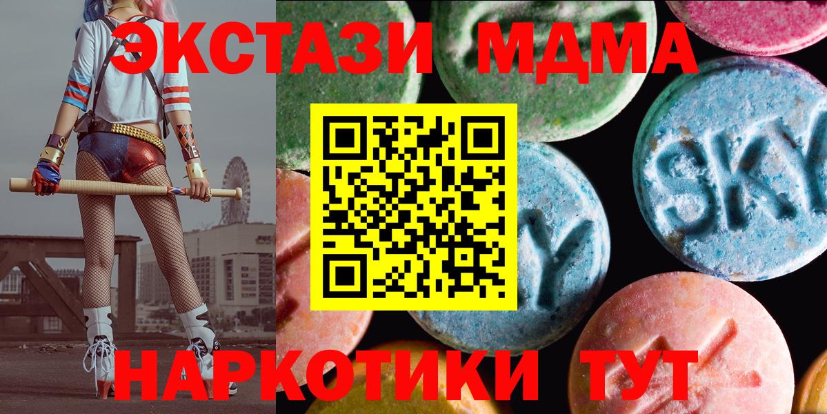 Метамфетамин Куйбышев