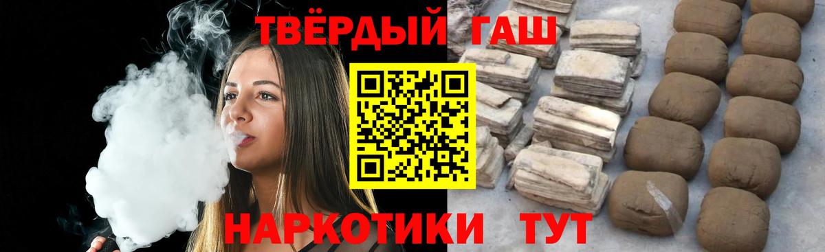 наркота  ГАШ hashish  Вход с VPN  Куйбышев 