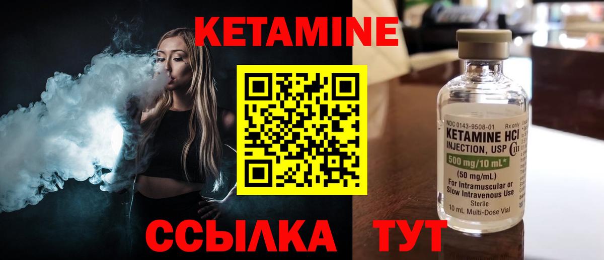 Кетамин ketamine  Вход с VPN  Куйбышев 