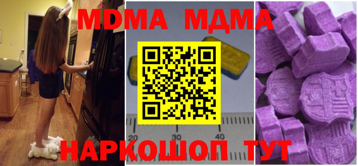 MDMA молли Куйбышев