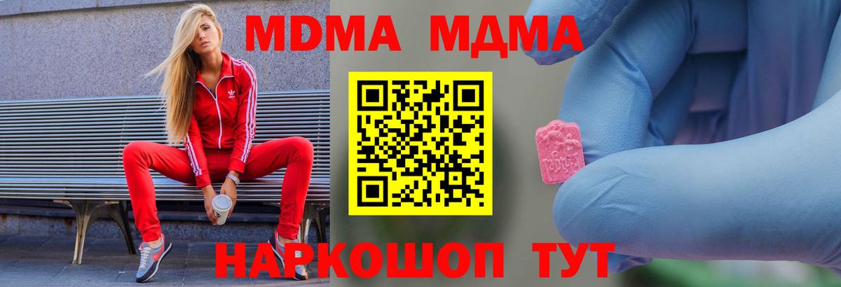 MDMA VHQ  МДМА молли  Вход с VPN  Куйбышев 