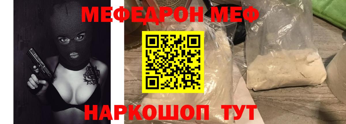 Меф 4 MMC  Мефедрон  Вход с VPN  Куйбышев  МЕФ mephedrone 