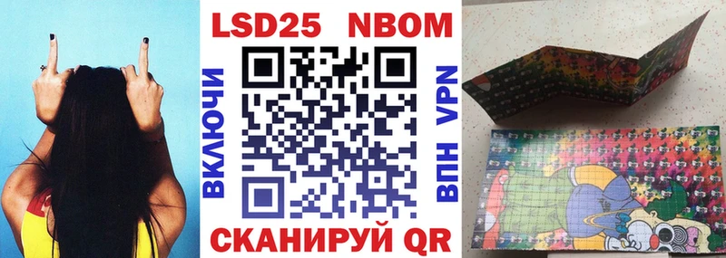 Марки 25I-NBOMe 1,8мг  Куйбышев 