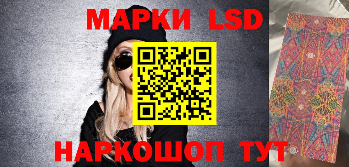 Марки NBOMe 1,8мг Куйбышев