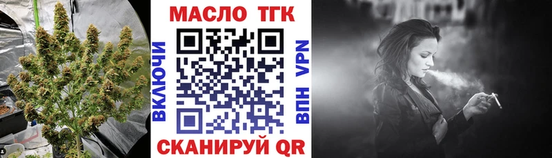 магазин продажи   Куйбышев  ТГК THC oil 