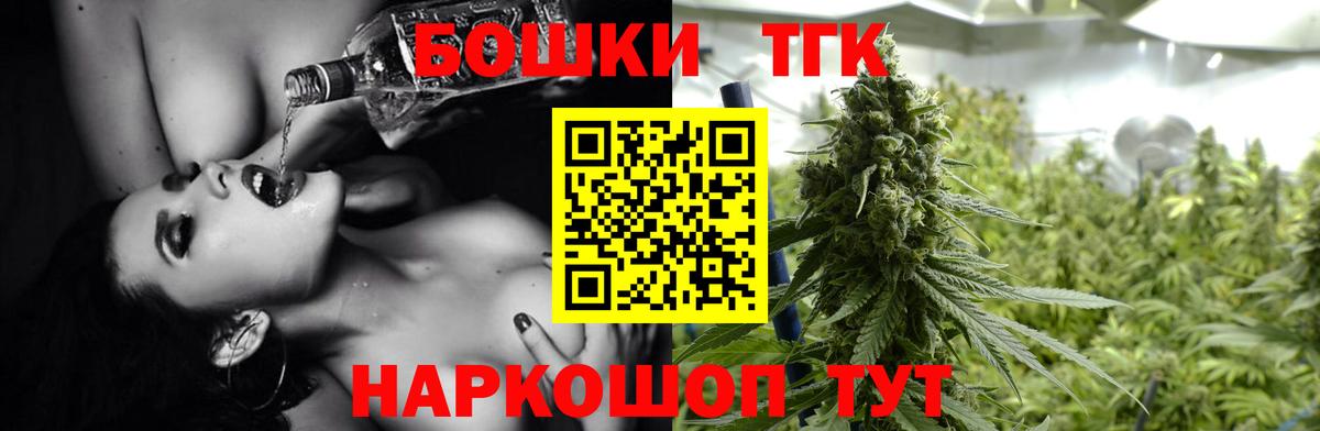 Куйбышев  Конопля Bruce Banner  Бошки Шишки конопля  Вход с VPN  Марихуана THC 21% 